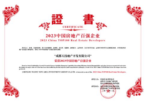 开yun体育app官网入口登录天投开拓-公园都市归纳任职白皮书(图3)