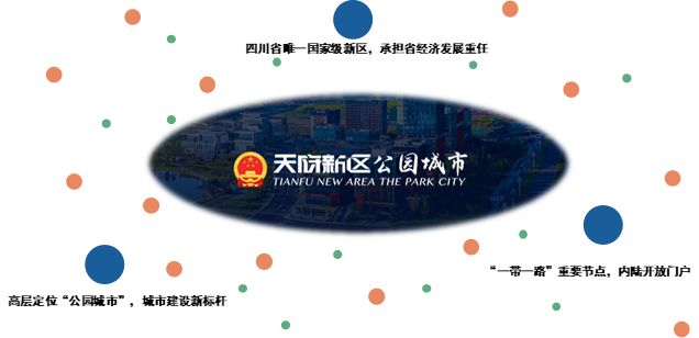 开yun体育app官网入口登录天投开拓-公园都市归纳任职白皮书(图5)